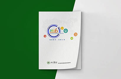 赣县画册设计：以场景为媒，打造城市体验的全新入口